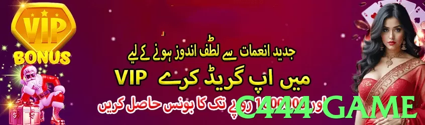 c444 game Pakistan - 3